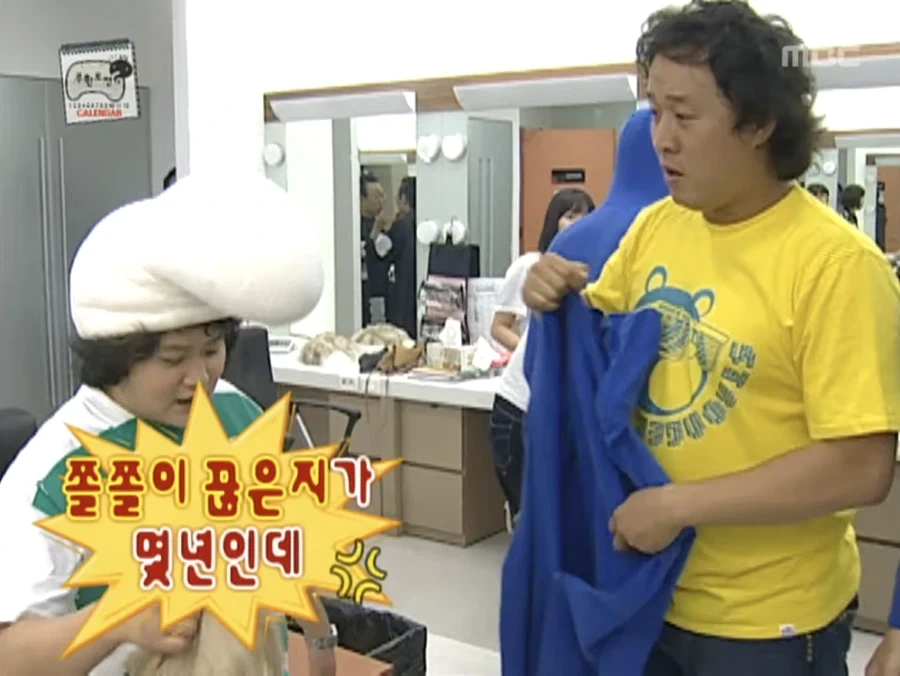 무한도전) 쫄쫄이 싫다고 불평하는 김신영_2.webp
