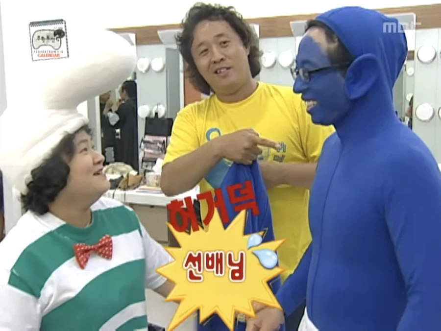 무한도전) 쫄쫄이 싫다고 불평하는 김신영_3.webp