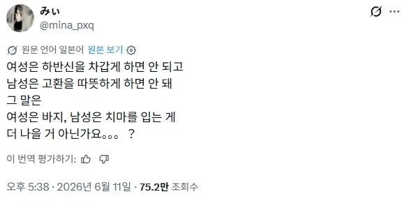 여성은 하반신을 차게 하면 안 돼_1.webp