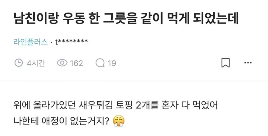 ?? : 남친이 나한테 애정이 없는거 맞지?_1.webp