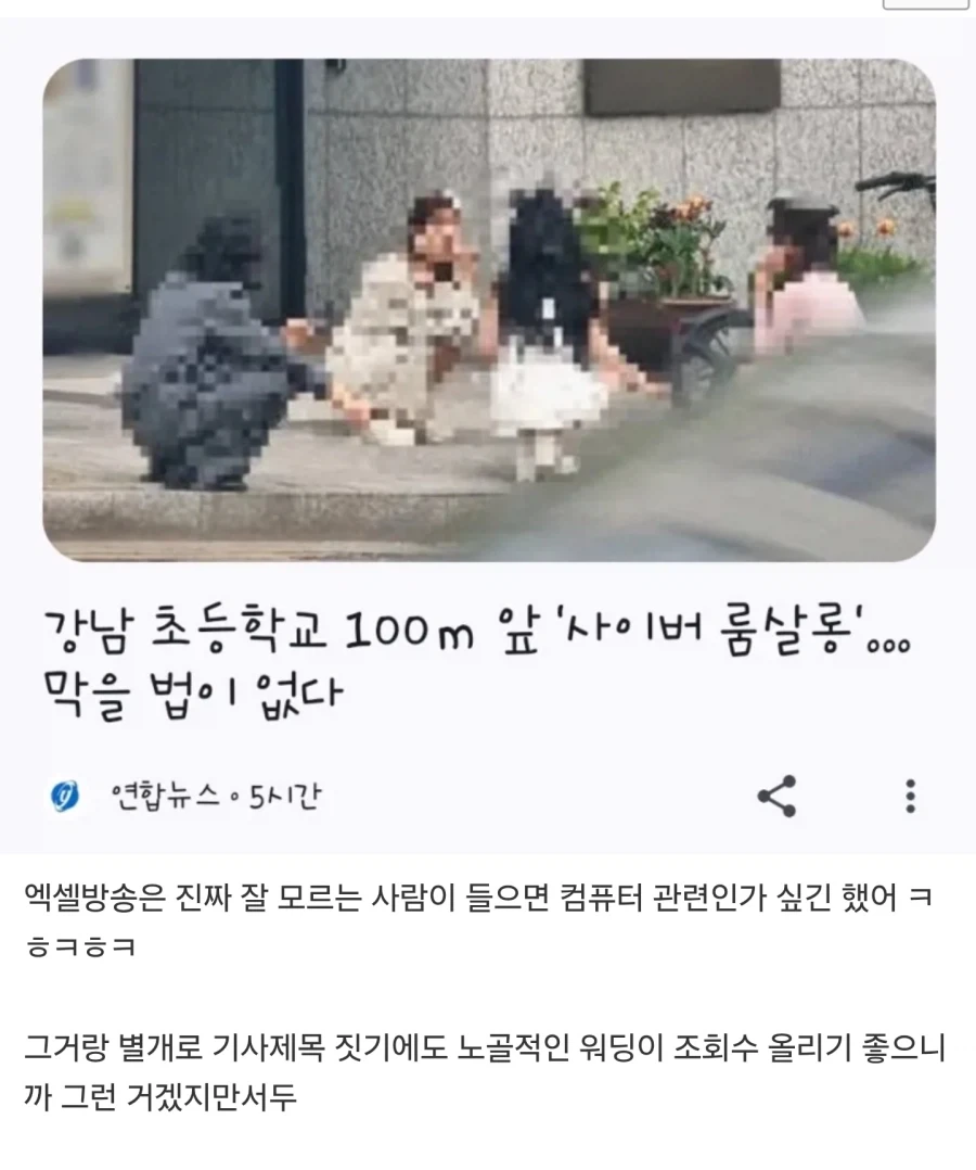 언론에서도 명칭이 슬슬 바뀌나봐_1.webp