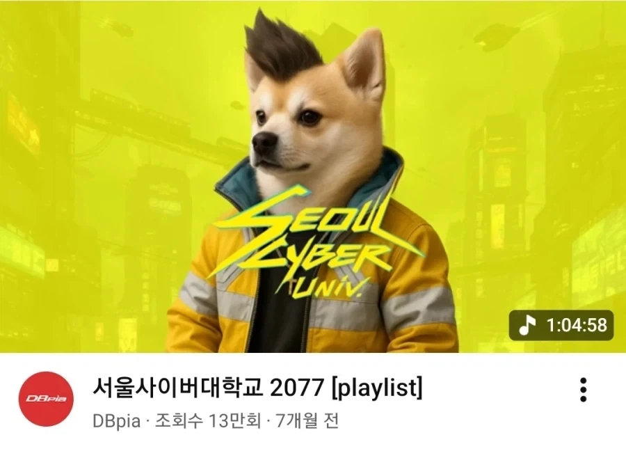 서울 사이버펑크 2077_1.webp