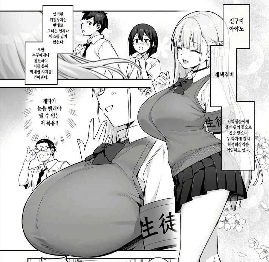 당신, 동정이죠?_2.webp