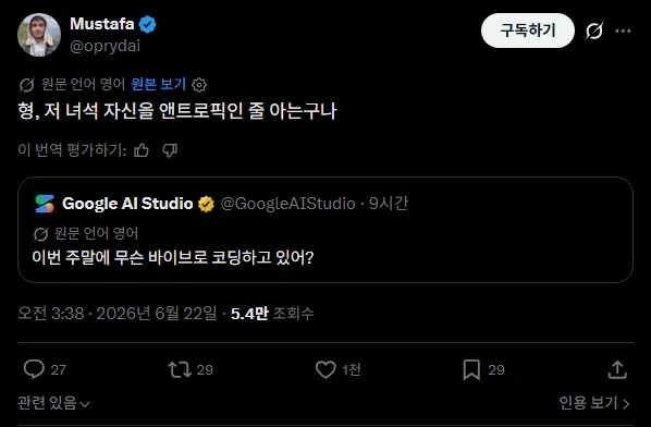 지가 클로드인줄 아는 제미나이_2.webp
