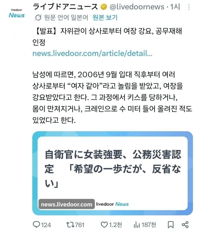 열도의 자위대 신종 보직
