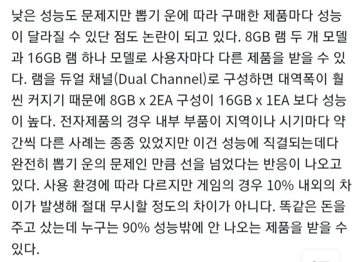 스팀머신 기기마다 성능이 다르다고함_1.webp