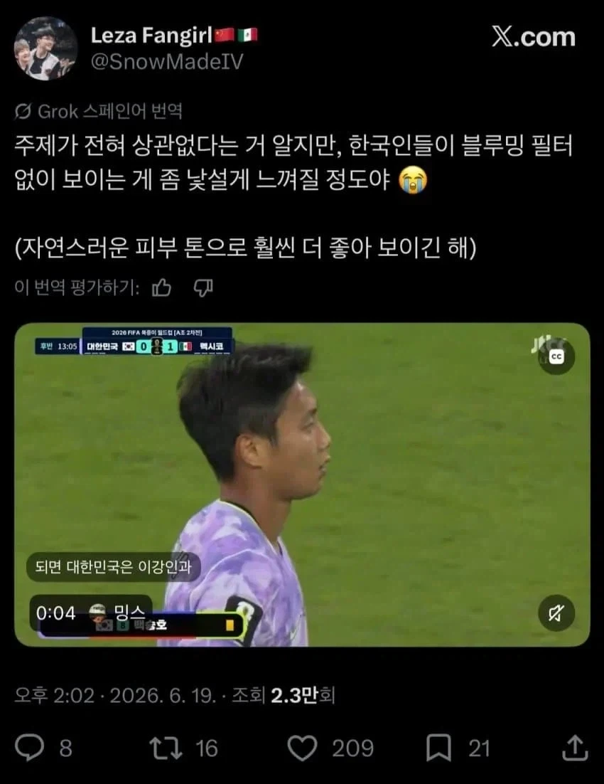 (한국인은 필터 없는) 자연스로운 피부톤이 훨씬 더 좋아 보여_1.webp