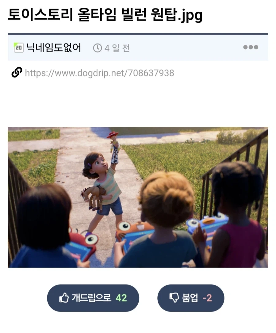 토이 스토리) 빌런인지 의견 갈리는 캐릭터.jpg_1.webp