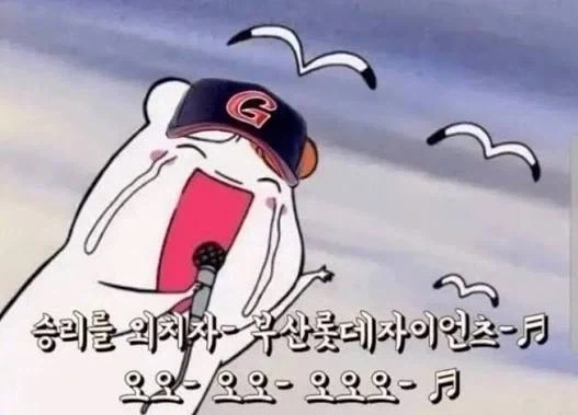 KBO] 꼴데 7연승!_3.webp