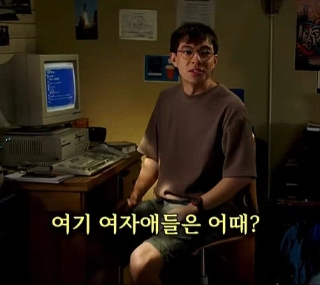 너드가 여자소개보다 못참는다는거.jpg_1.webp