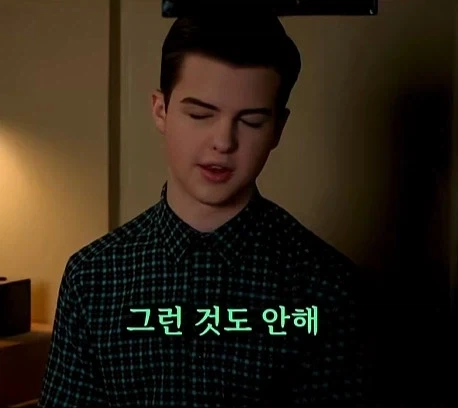 너드가 여자소개보다 못참는다는거.jpg_2.webp