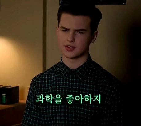 너드가 여자소개보다 못참는다는거.jpg_4.webp