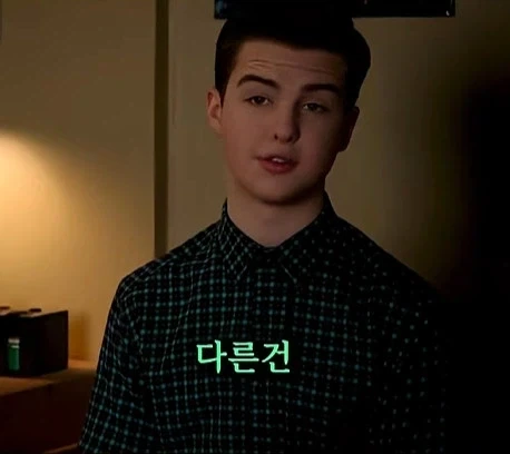 너드가 여자소개보다 못참는다는거.jpg_5.webp