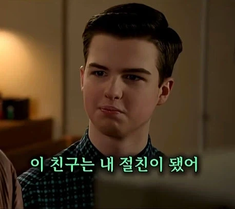 너드가 여자소개보다 못참는다는거.jpg_11.webp