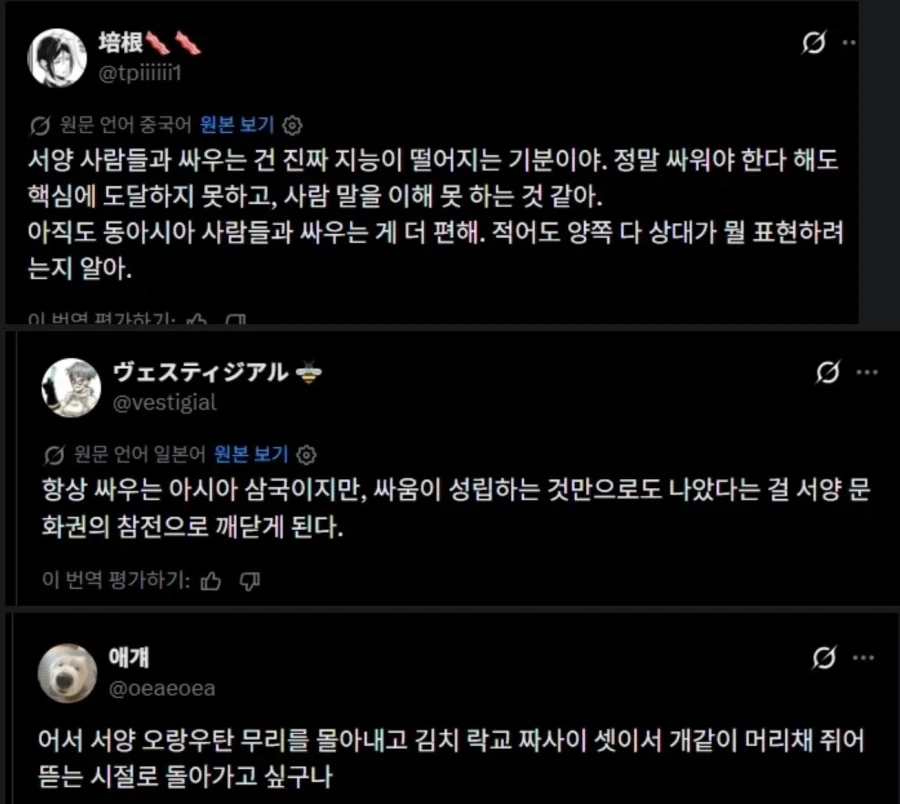 X 바벨탑으로 깨달은 동아시아_1.webp