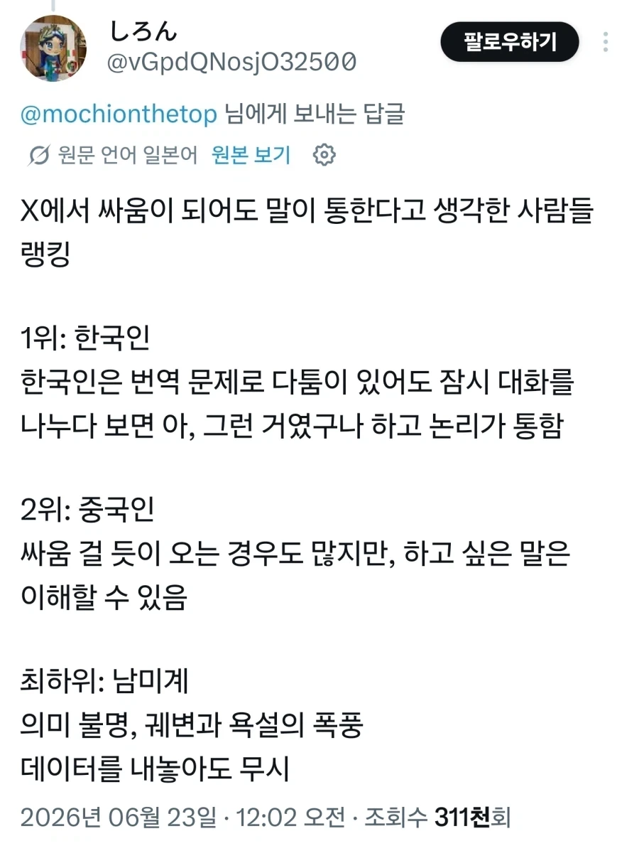X 바벨탑으로 깨달은 동아시아_2.webp