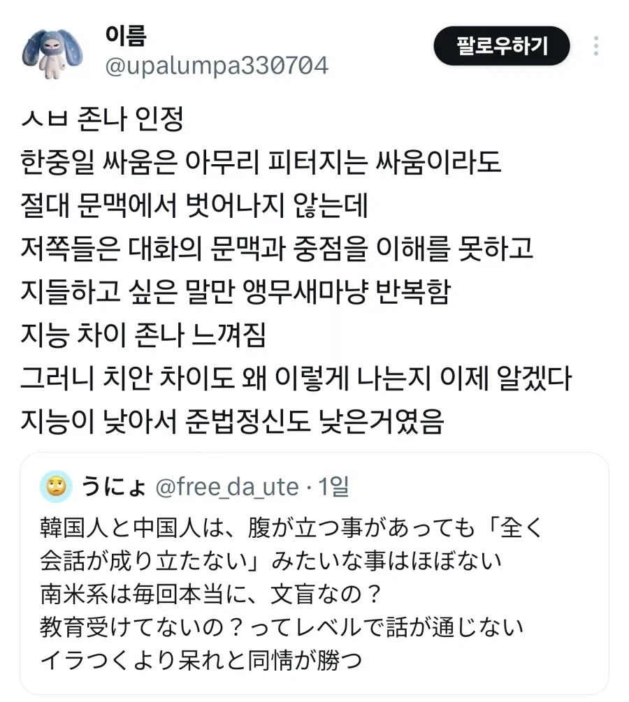 X 바벨탑으로 깨달은 동아시아_3.webp