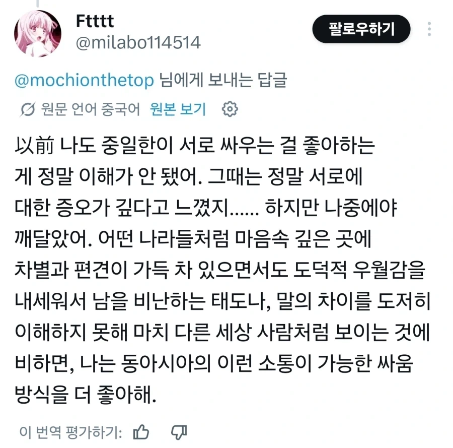 X 바벨탑으로 깨달은 동아시아_4.webp