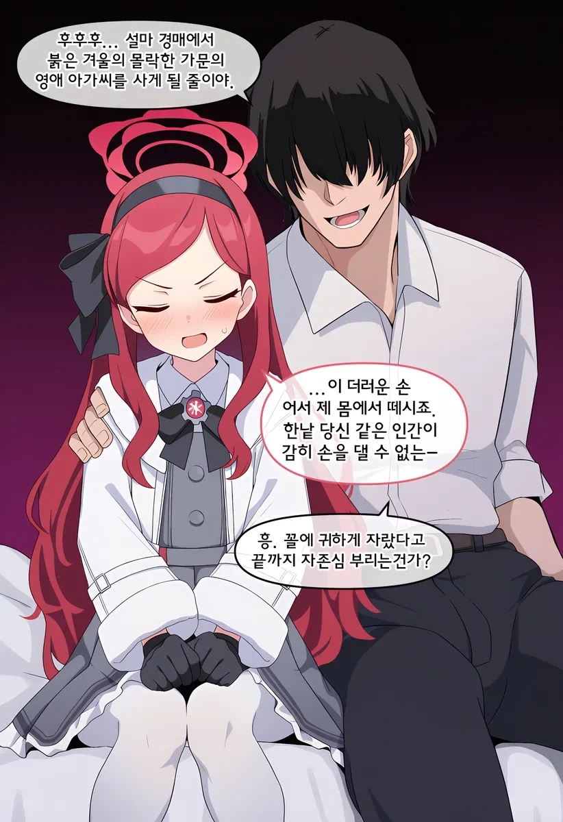NTR)선생이 아가씨를 강제로 범하는 클리셰_1.webp