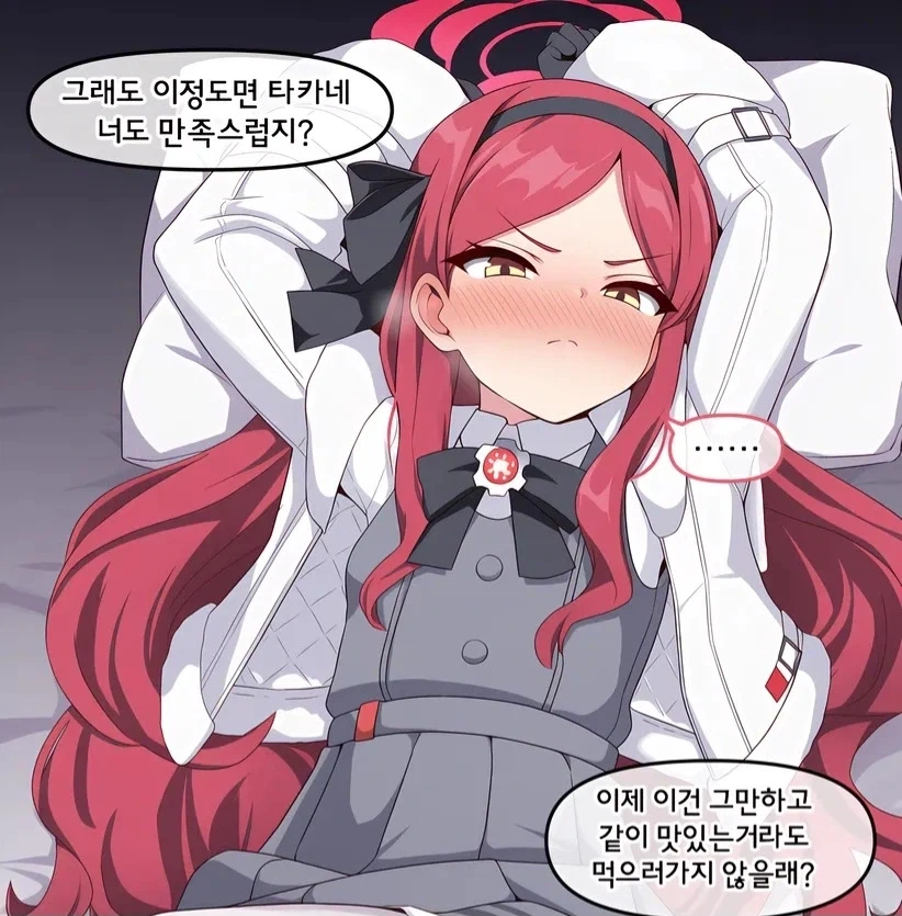 NTR)선생이 아가씨를 강제로 범하는 클리셰_6.webp