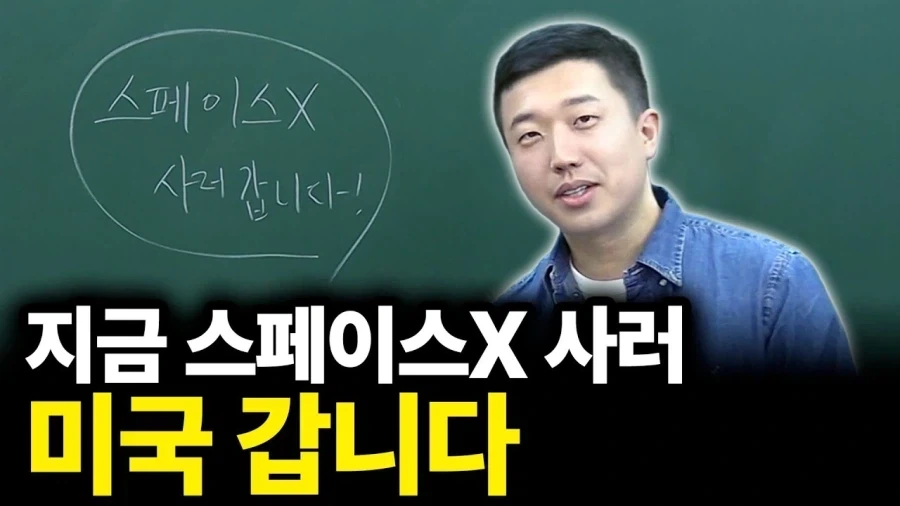 주식)스페이스X 망한이유_1.webp