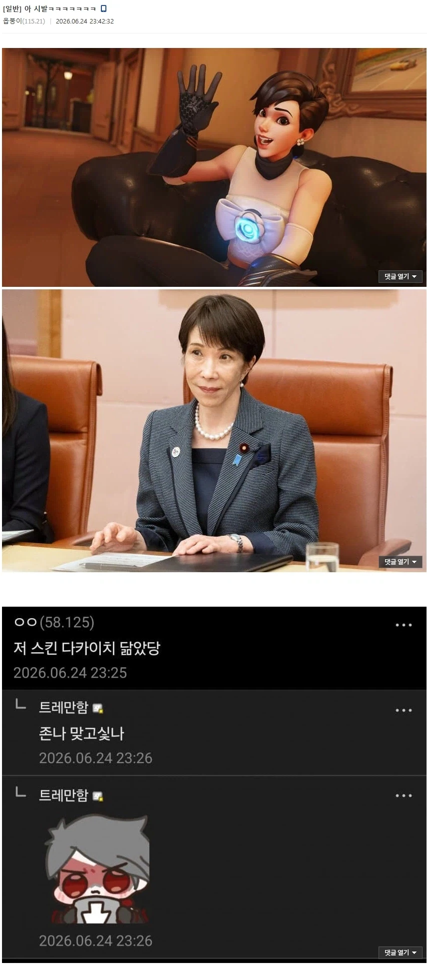 오버워치 지식의 저주_1.webp