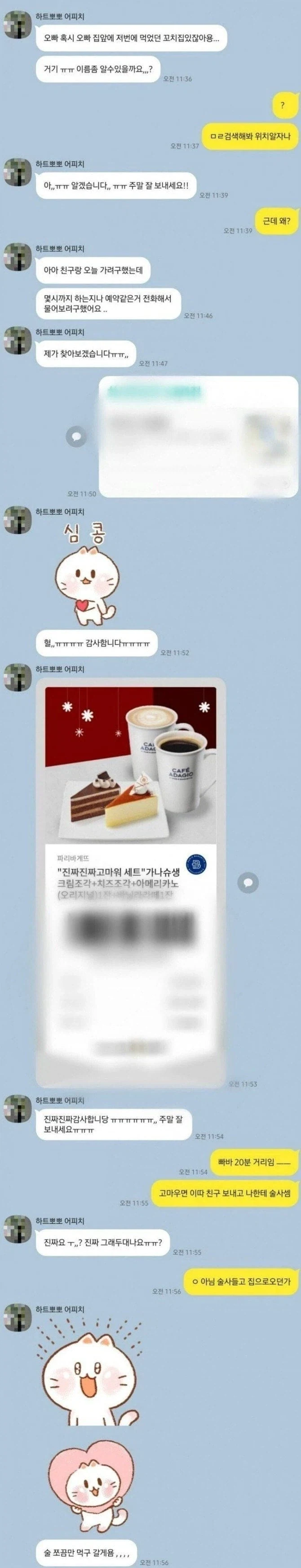 잘생긴 남자의 삶_1.webp