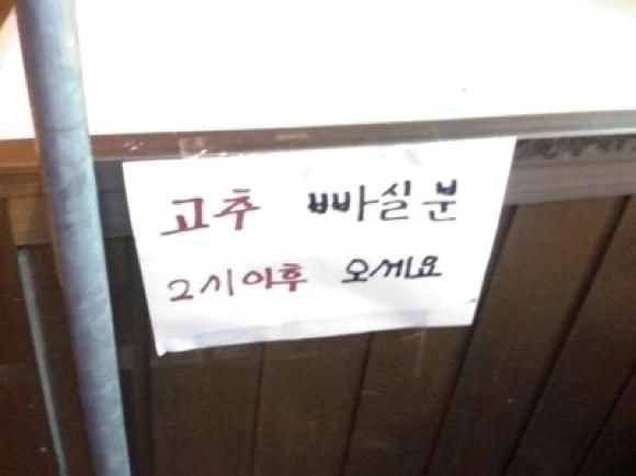 고추빠실분 구함_1.jpg