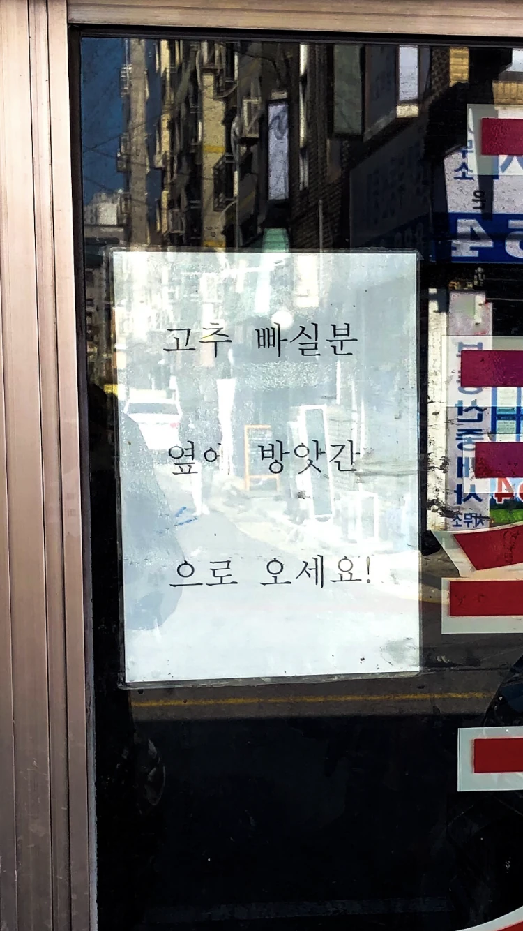 고추빠실분 구함_4.png