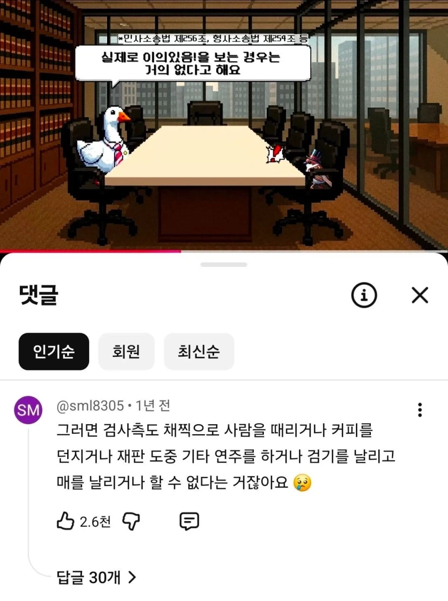 어느 변호사 유튜브에 달린 댓글_1.webp