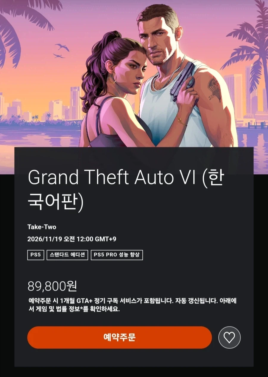 그타6로 가격 올릴 각 재던 놈들 꼴 좋군_1.webp