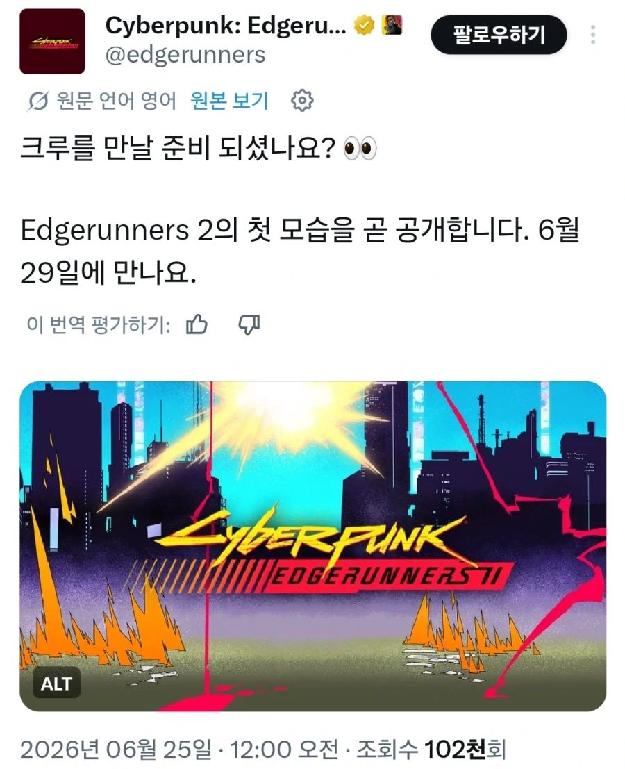 ??? : 사이버펑크 엣지러너2 를 만날 준비가 되었나요_1.webp