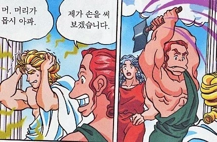 올림푸스식 두통 해결법_1.webp