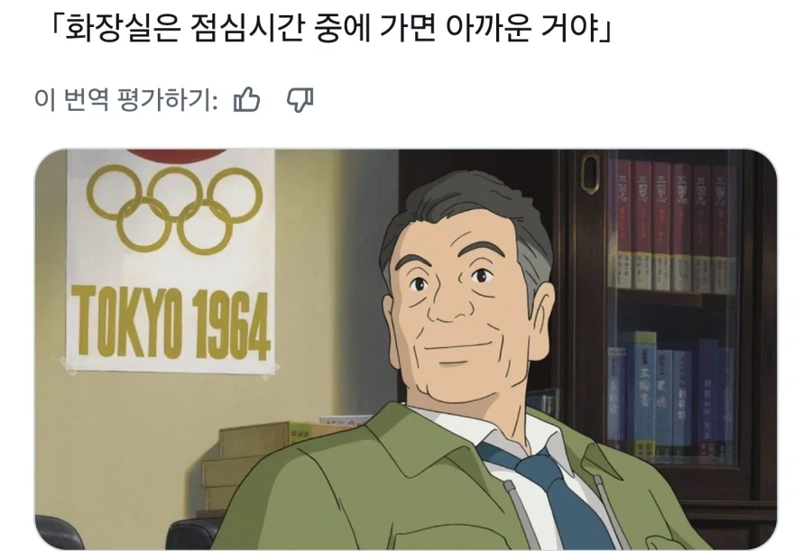 직장 상사 : 뭐야? 너. 화장실 가는거야?_1.webp