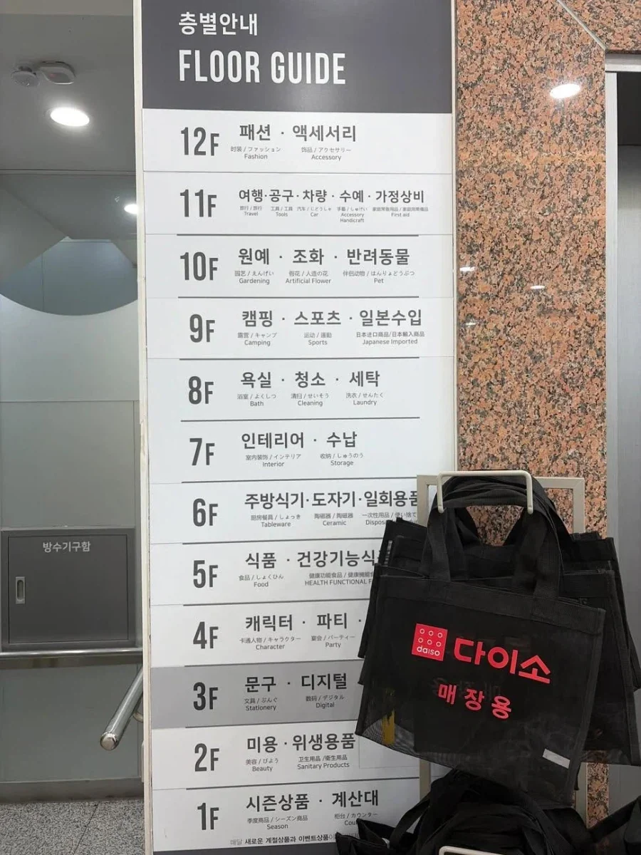 굳이 한국 다이소로 간다는 일본 지인.jpg_2.webp