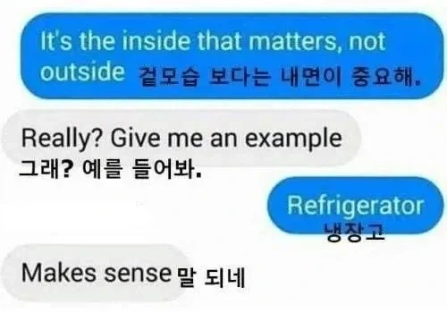 겉모습보다 내면이 중요한 사례.jpg_1.webp