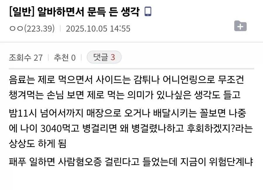 버거킹 알바가 문득 든 생각_1.webp