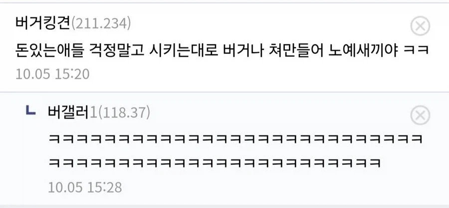버거킹 알바가 문득 든 생각_2.webp