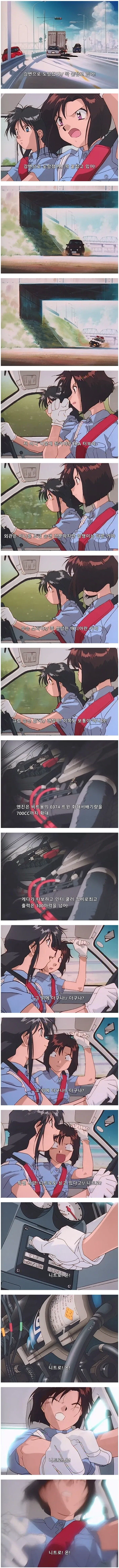 미치광이 여경 수준_1.webp