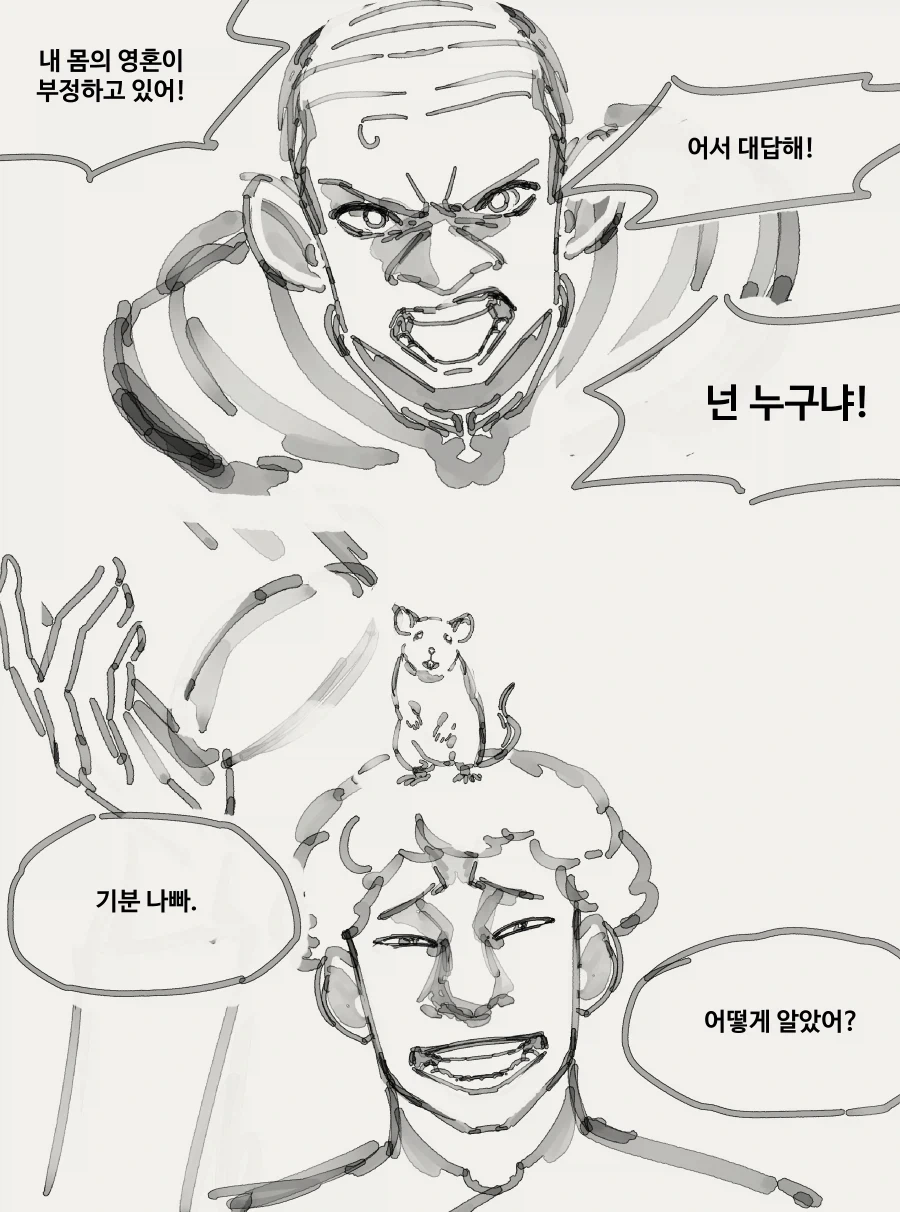 라따뚜이 두컷 요약_1.webp
