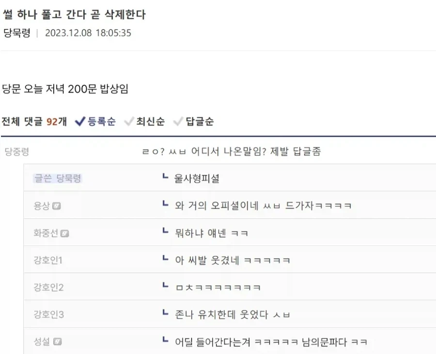 활협전) 강호만담...jpg_1.webp