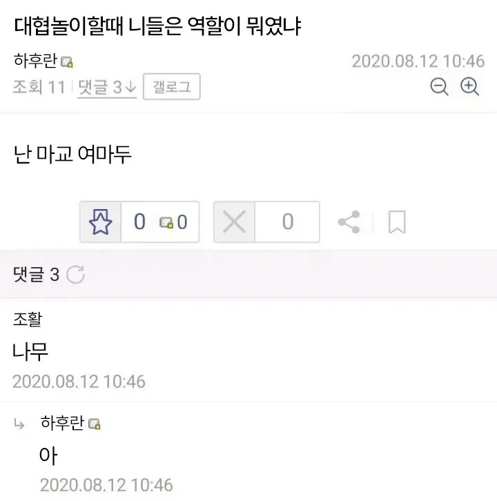 활협전) 강호만담...jpg_5.webp