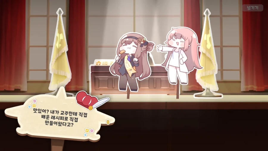 트릭컬) 엘레나가 로네 특별대우하는건 맞다니까_7.webp