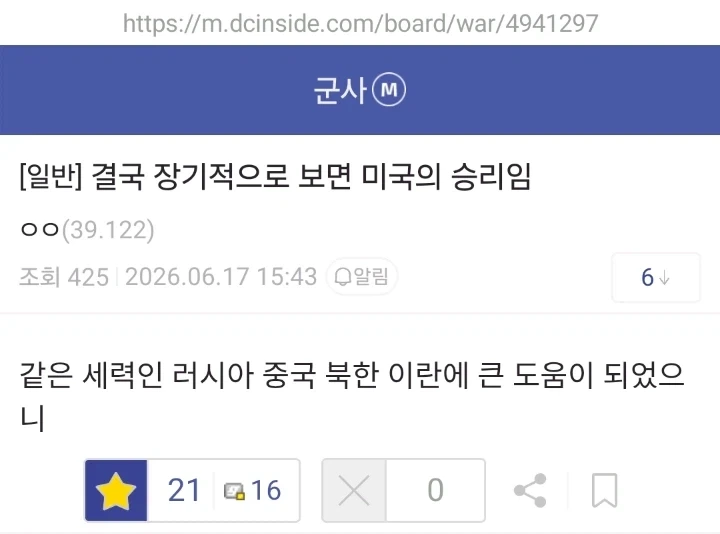 이란 전쟁이 장기적으로 미국의 승리인 이유.jpg_1.webp