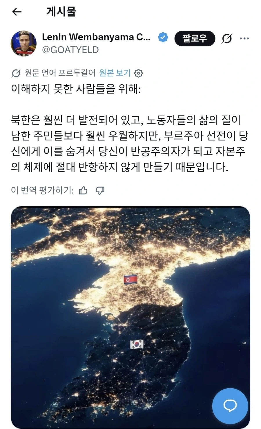 통일 딱히 안해도 되겠네ㅋㅋ_1.webp
