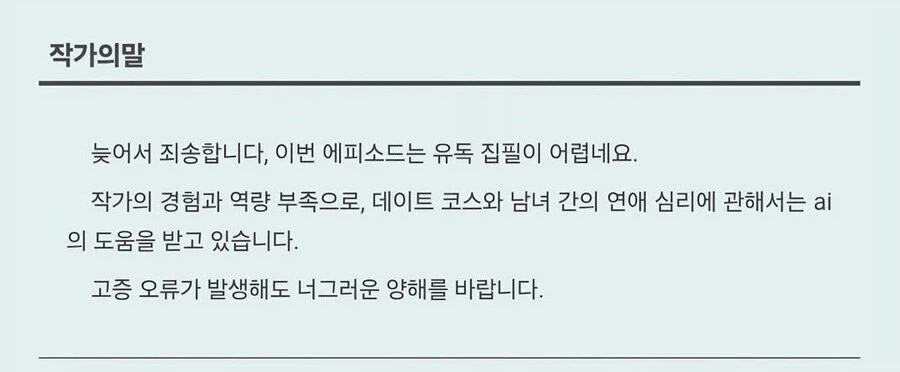 대놓고 창작 못해먹겠다고 AI사용했다고 말한 작가_1.webp