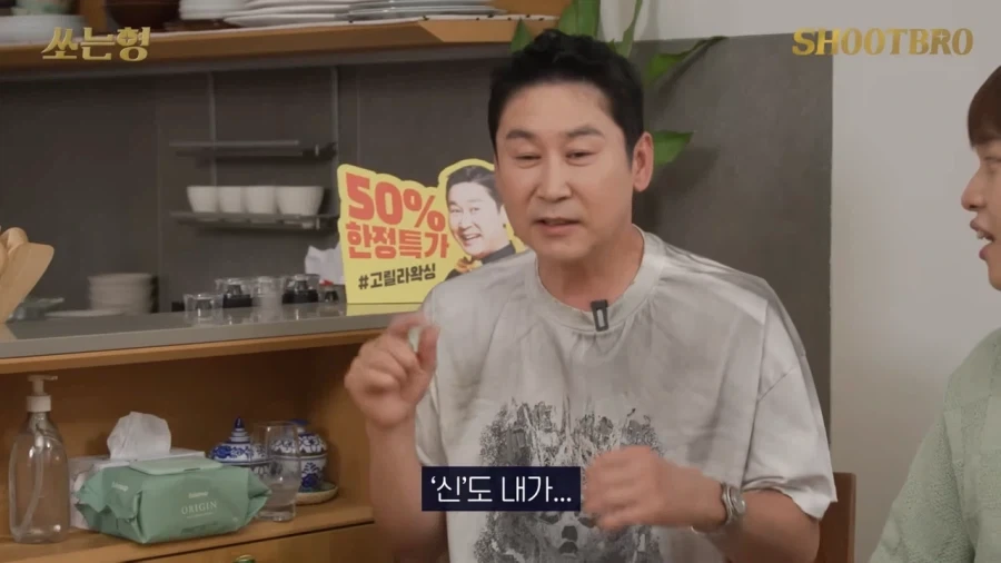 신동엽이 엽떡 모델이였던 이유_11.webp