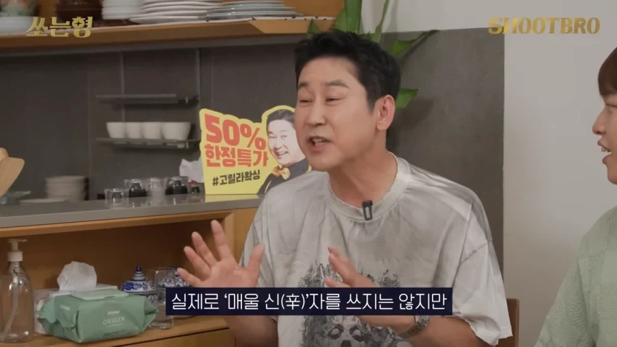 신동엽이 엽떡 모델이였던 이유_12.webp
