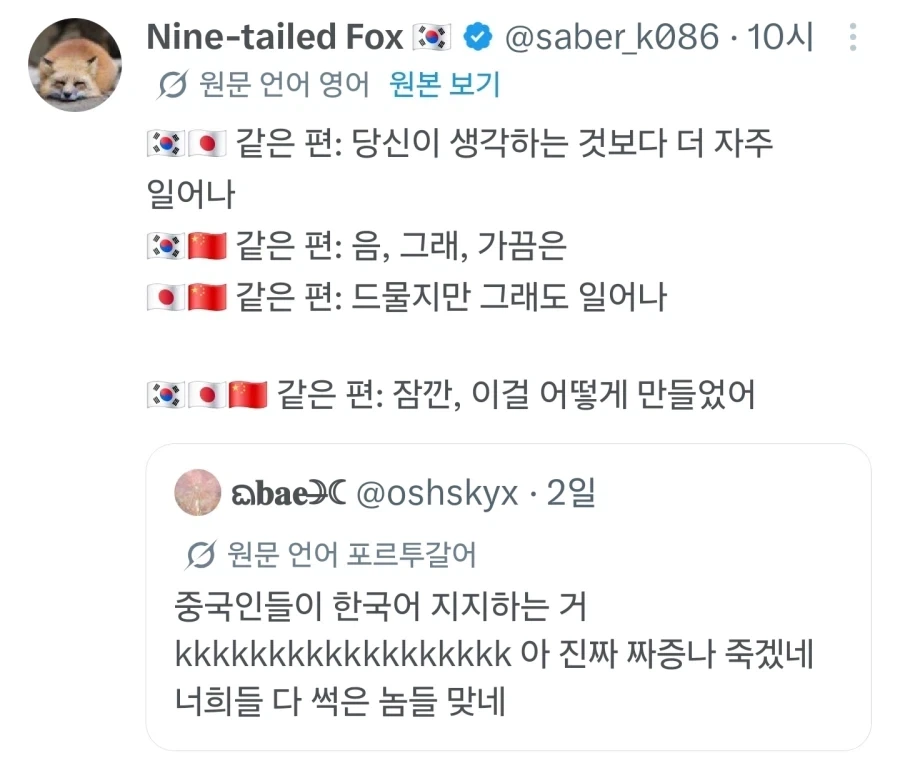 동아시아가 한팀이 되는 상상_1.webp