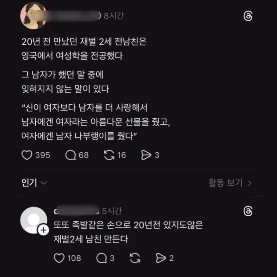 재벌 2세랑 사귀면서 가진 잊히지 않는 추억...jpg_1.webp